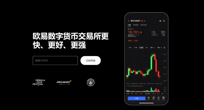 数字货币交易平台