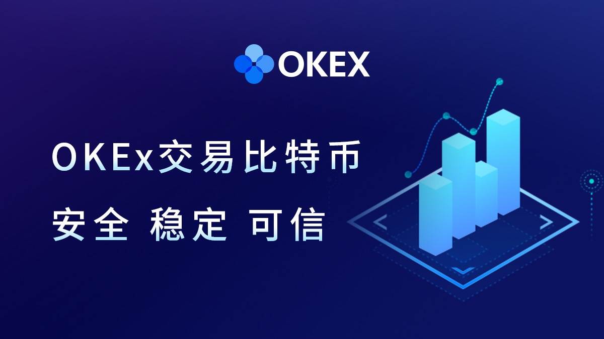 数字货币交易平台